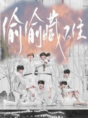 97爱就去干